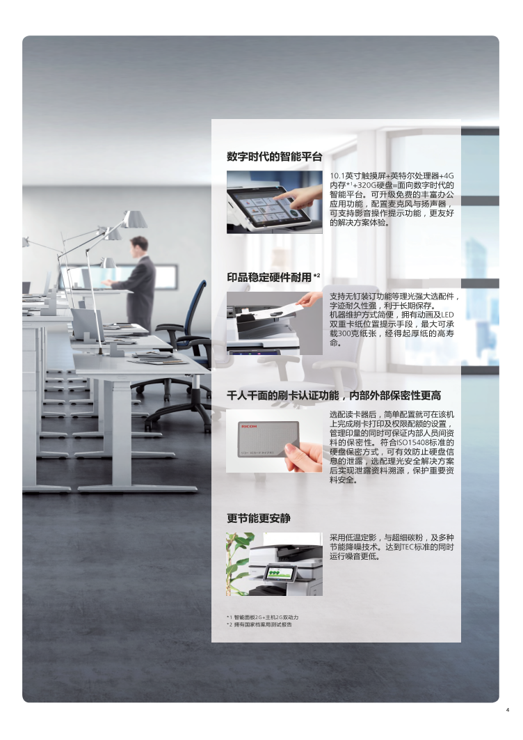 理光MP3055SP黑白数码复合机