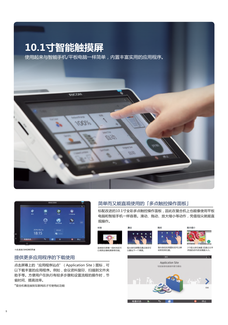 理光MP3055SP黑白数码复合机