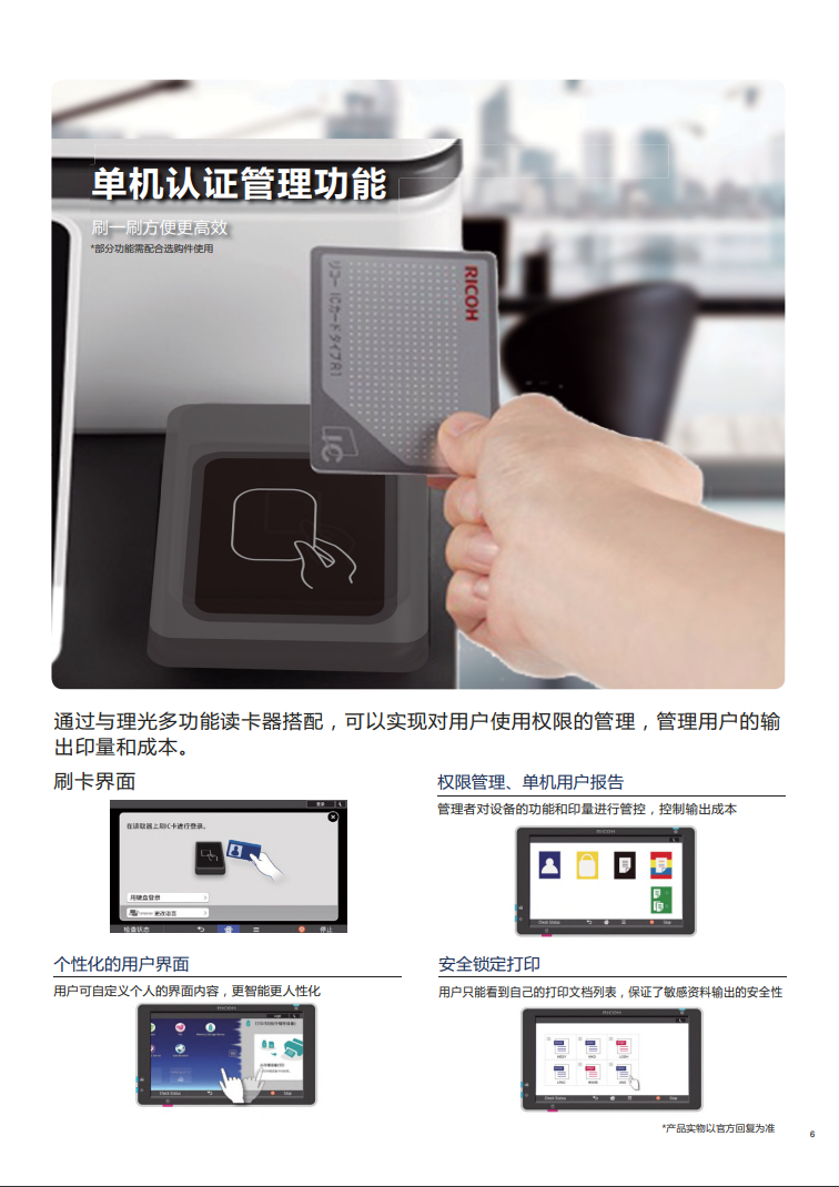 理光MP3055SP黑白数码复合机