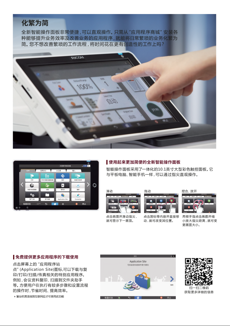理光IM C4500彩色数码复合机
