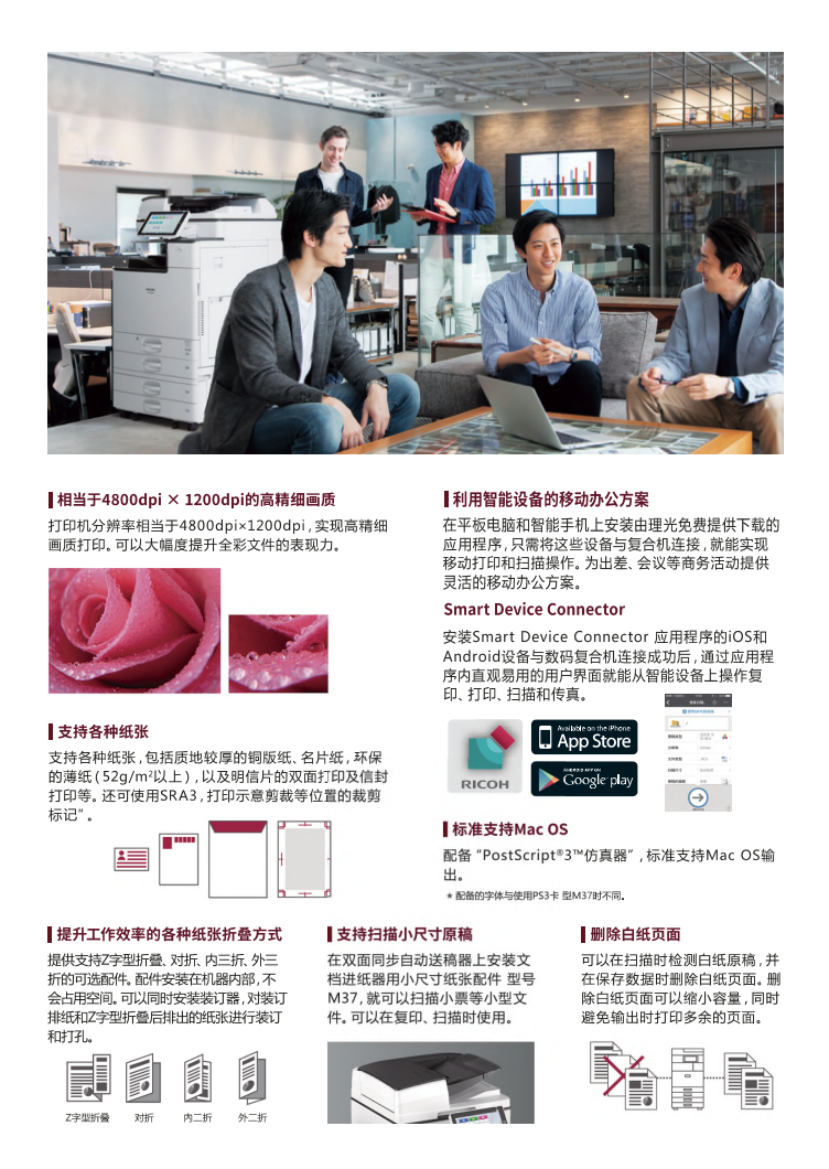 理光IM C4500彩色数码复合机