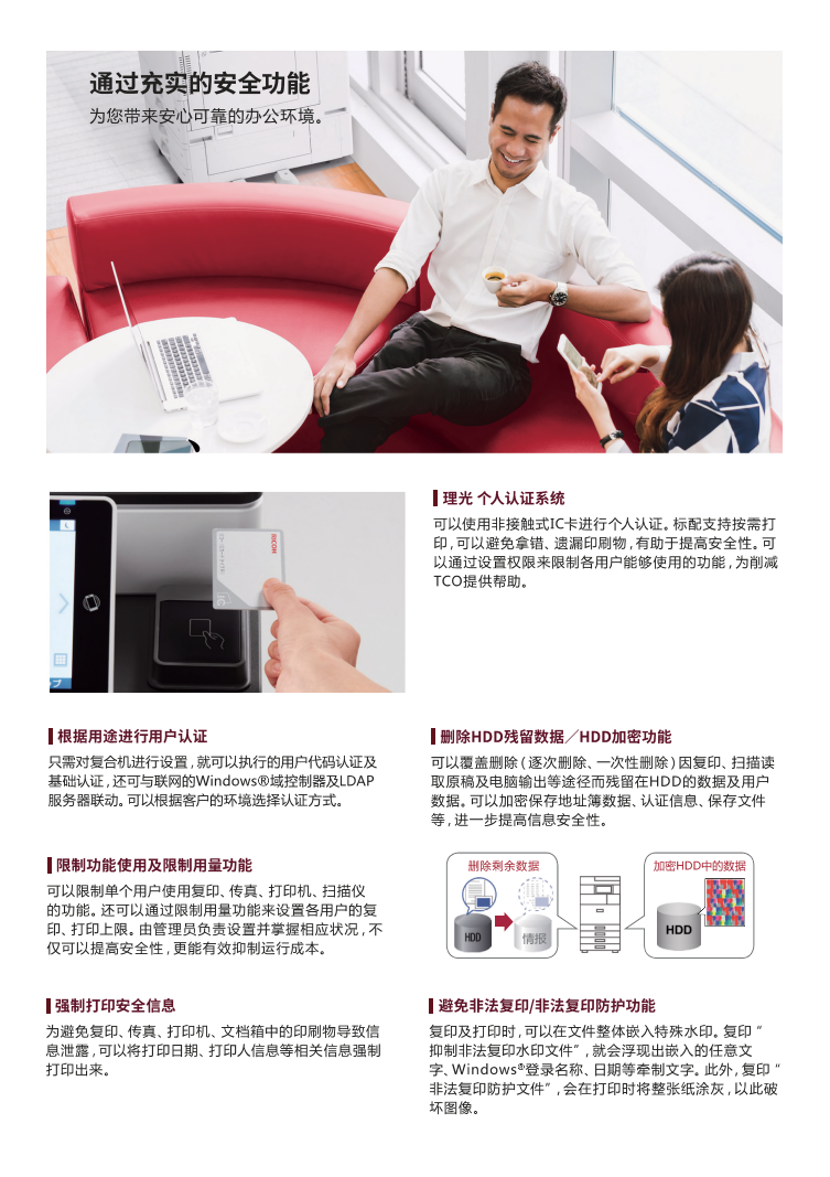 理光IM C4500彩色数码复合机