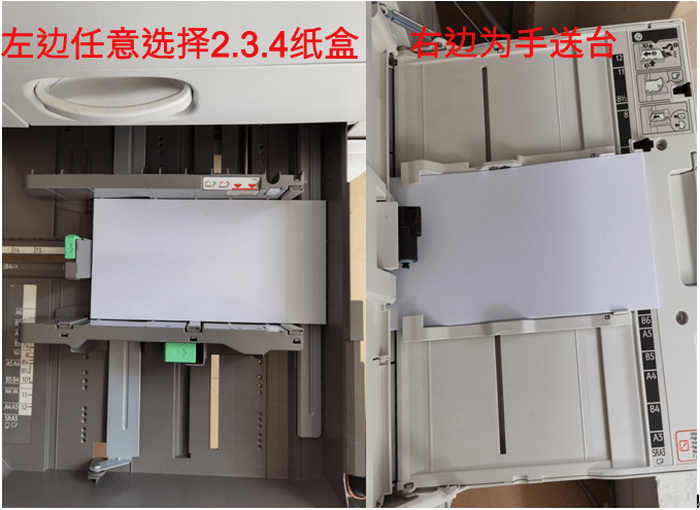 理光复印机打印凭证纸设置方法