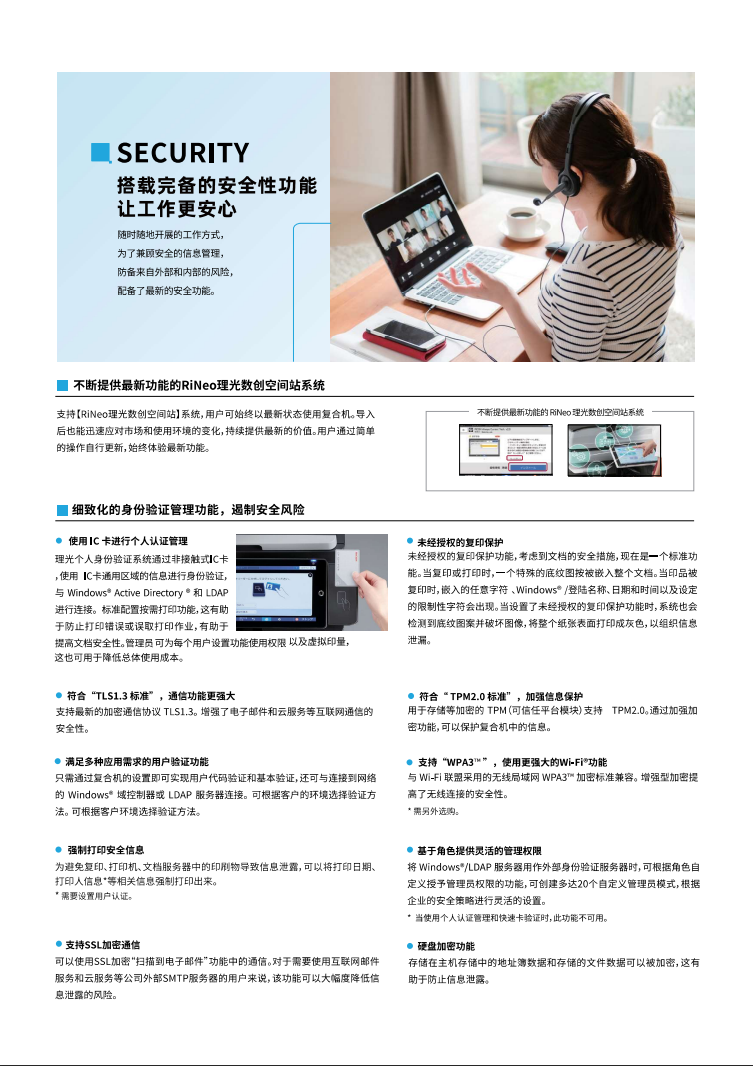 理光IMC6010彩色数码复合机