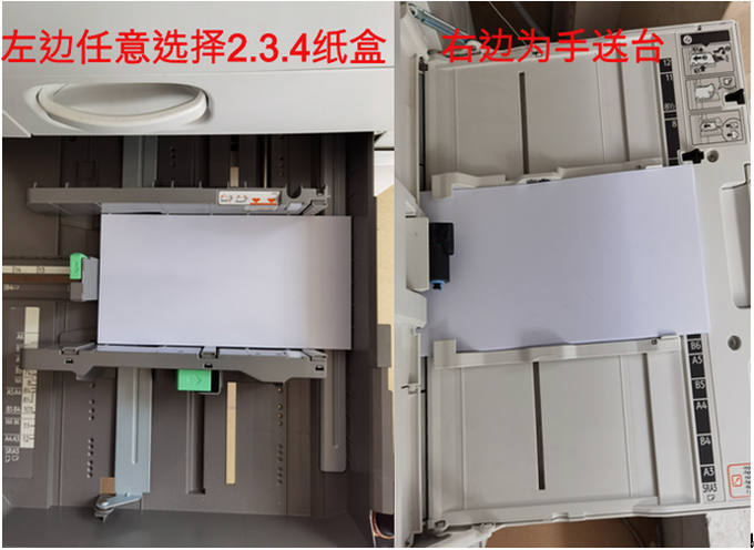 理光复印机打印凭证纸的设置方法