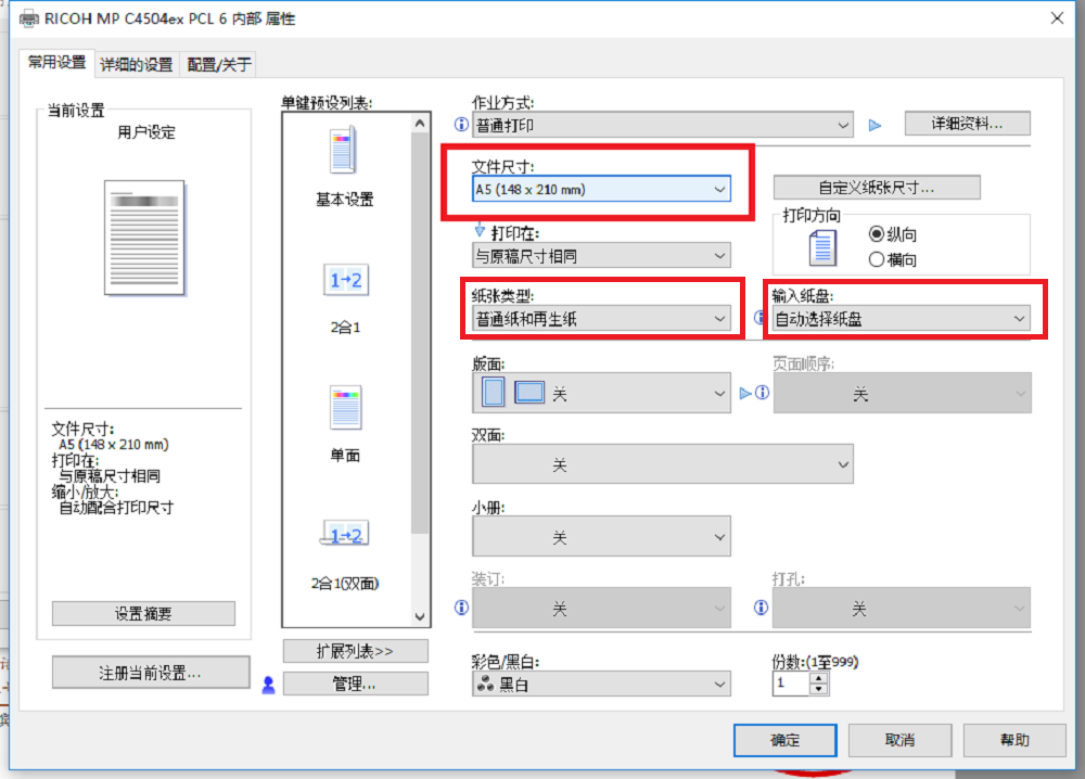 1-2109140P053B4.png