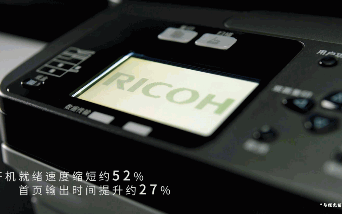 理光复合机特写与参数